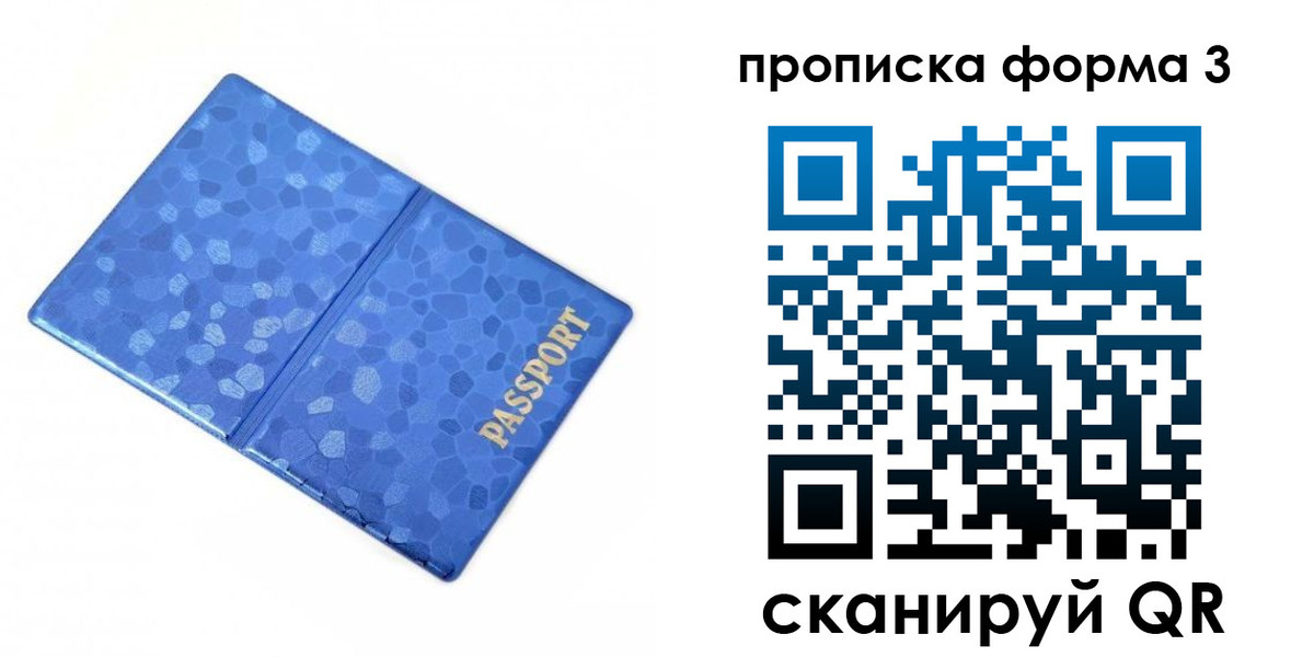 купить прописку в Козельске