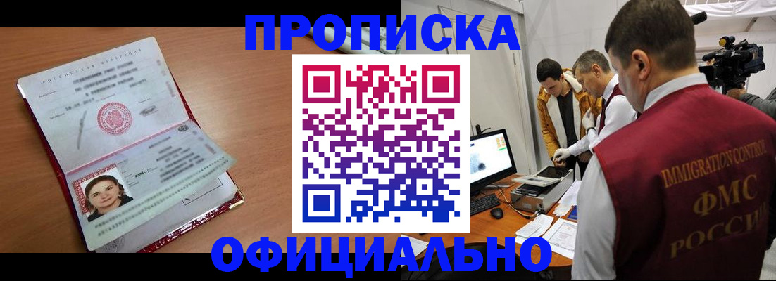 прописка для школы в Козельске