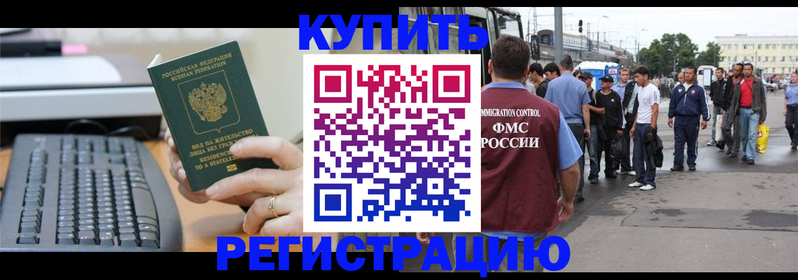 прописка ребенка в Козельске