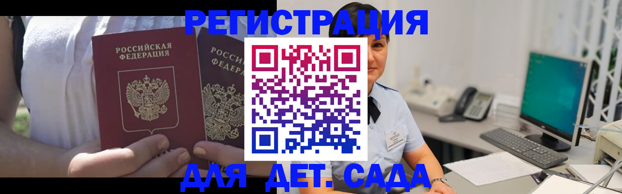 временная прописка в Козельске