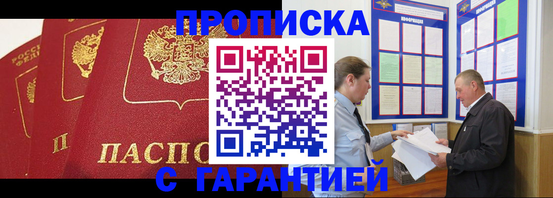временная регистрация для школы в Козельске