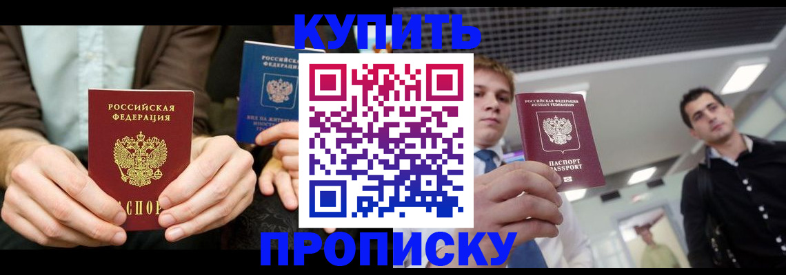 прописка иностранных граждан в Козельске