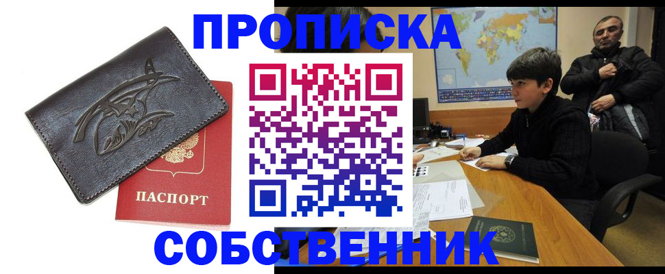 временная регистрация купить в Козельске