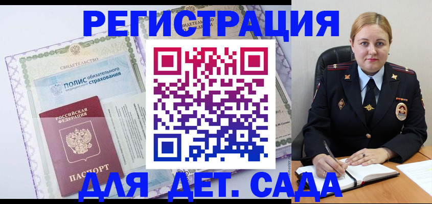 регистрация в Козельске