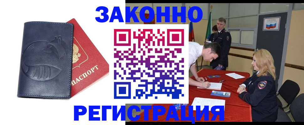 прописка штамп в Козельске