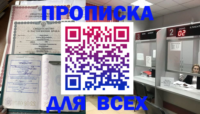 временная регистрация собственник в Козельске