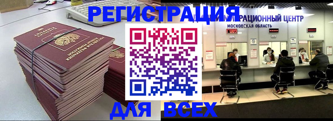 временная регистрация недорого в Козельске