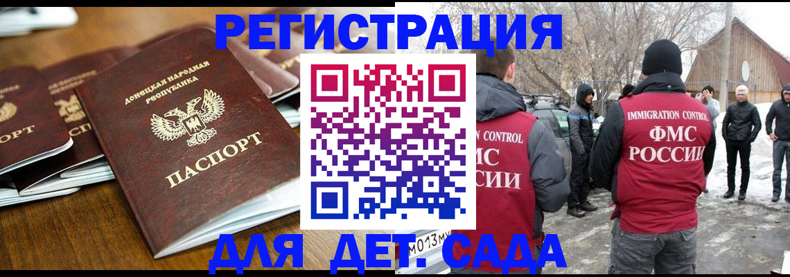 прописка ребенка в Козельске