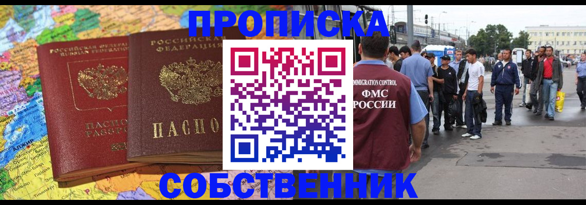 временная регистрация законно в Козельске