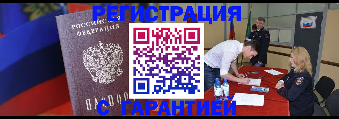 временная прописка в Козельске