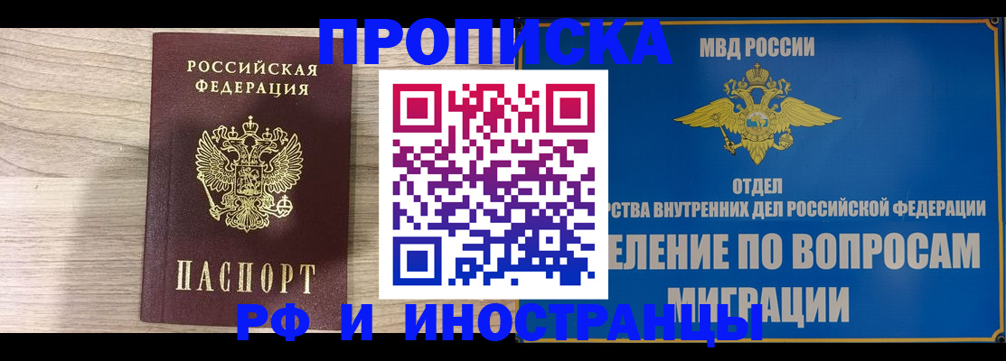 временная регистрация гарантия в Козельске